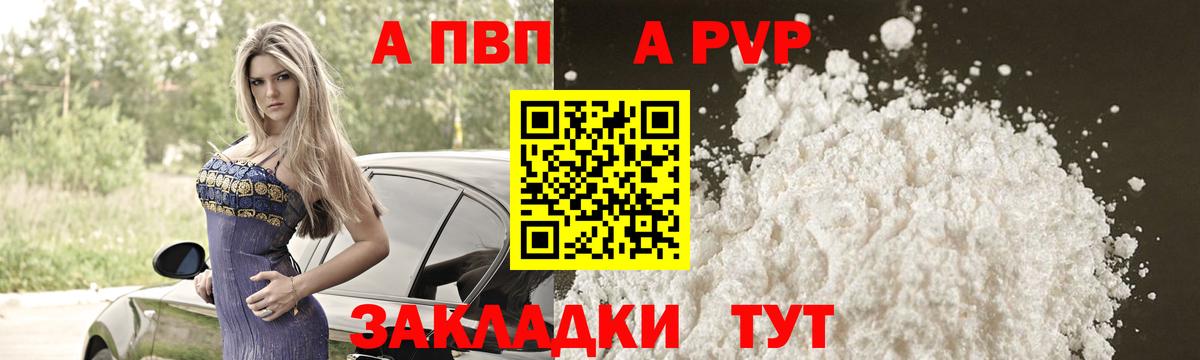 A PVP СК  Alpha PVP СК  Alpha-PVP  Вход с VPN  Учалы 