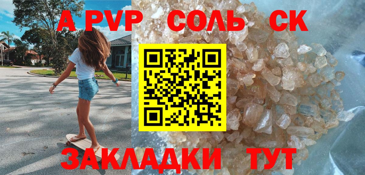 А ПВП СК Учалы