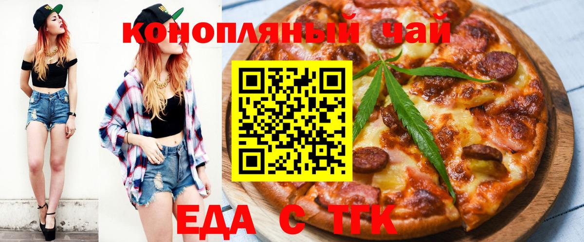 Cannafood марихуана  Вход с VPN  Учалы 