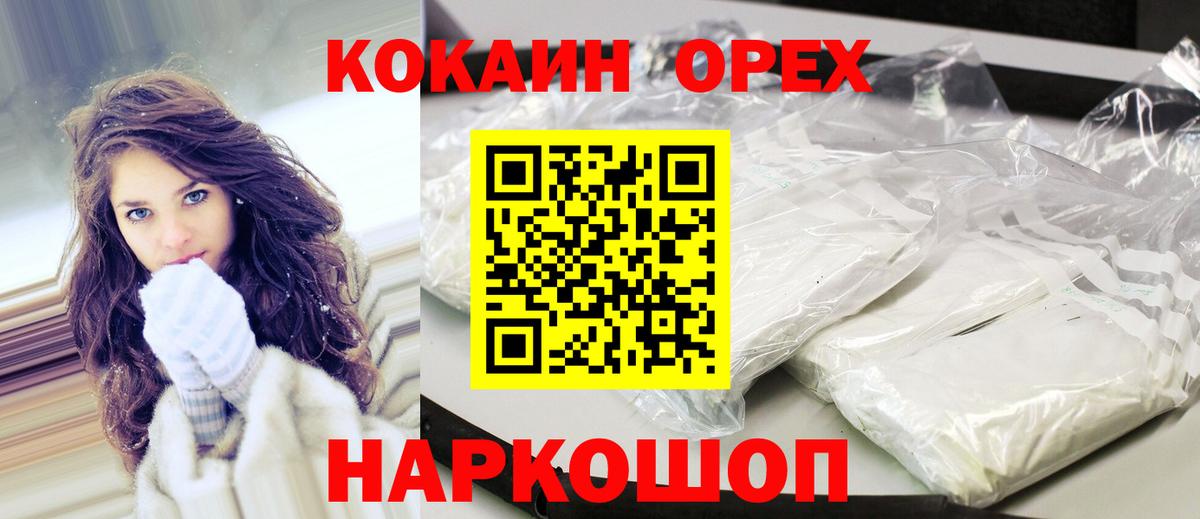 КОКАИН 98%  Вход с VPN  Кокаин Эквадор  Учалы 