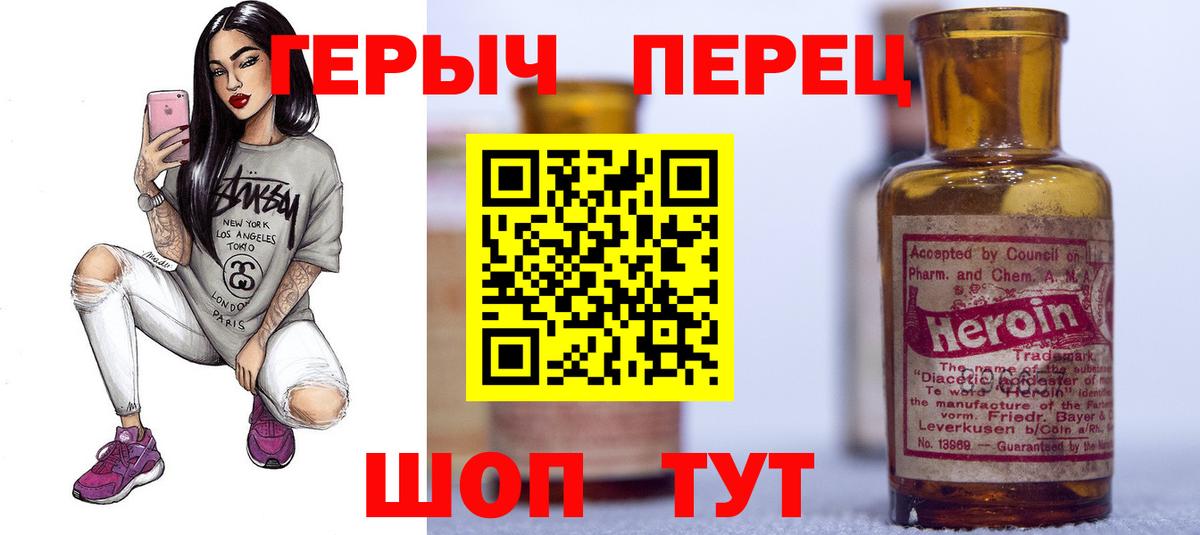ГЕРОИН афганец Учалы