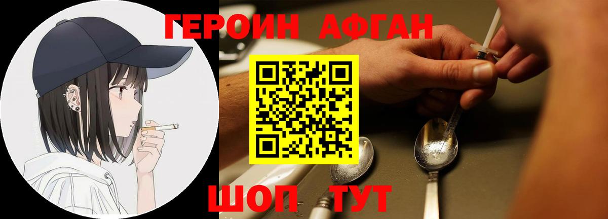 Учалы  Героин хмурый  Вход с VPN 