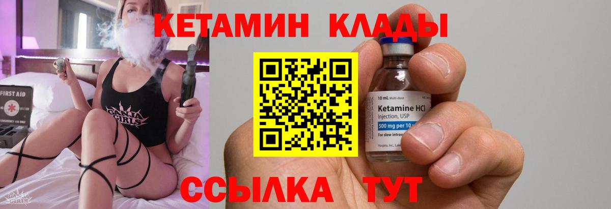 КЕТАМИН ketamine Учалы