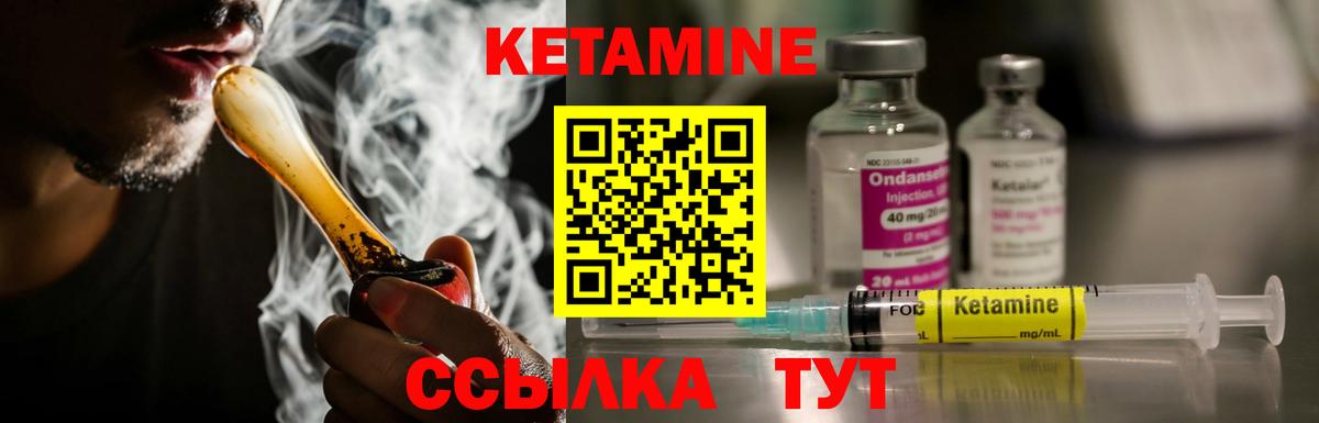 Кетамин ketamine  Вход с VPN  Учалы 
