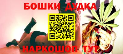 бошки Можайск