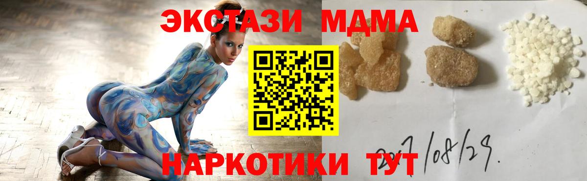 МДМА  МДМА VHQ  Учалы  Вход с VPN  MDMA crystal 