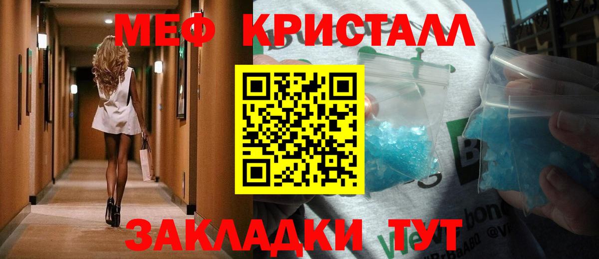 МЕФ 4 MMC  МЕФ кристаллы  МЯУ-МЯУ  Вход с VPN  Учалы 