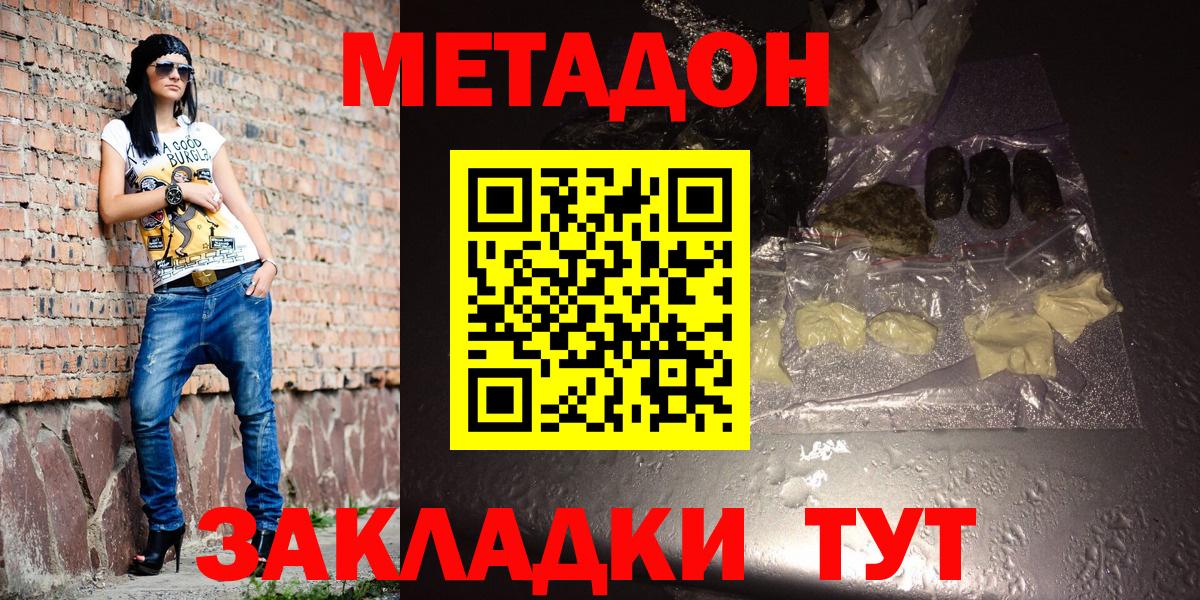 mega ССЫЛКА  МЕТАДОН methadone  Метадон VHQ  Вход с VPN  Учалы 