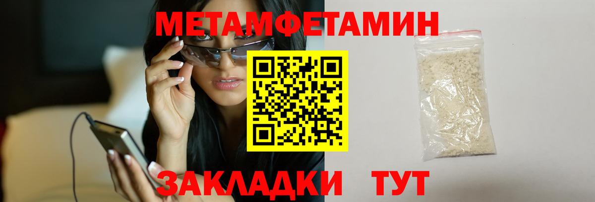 МЕТАМФЕТАМИН мет  Вход с VPN  Учалы 