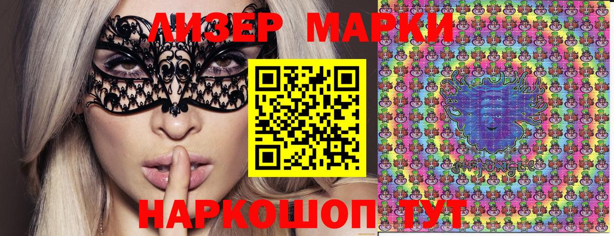 Марки N-bome  Вход с VPN  Учалы  Наркотические марки 1,8мг  Наркотические марки 1,8мг 