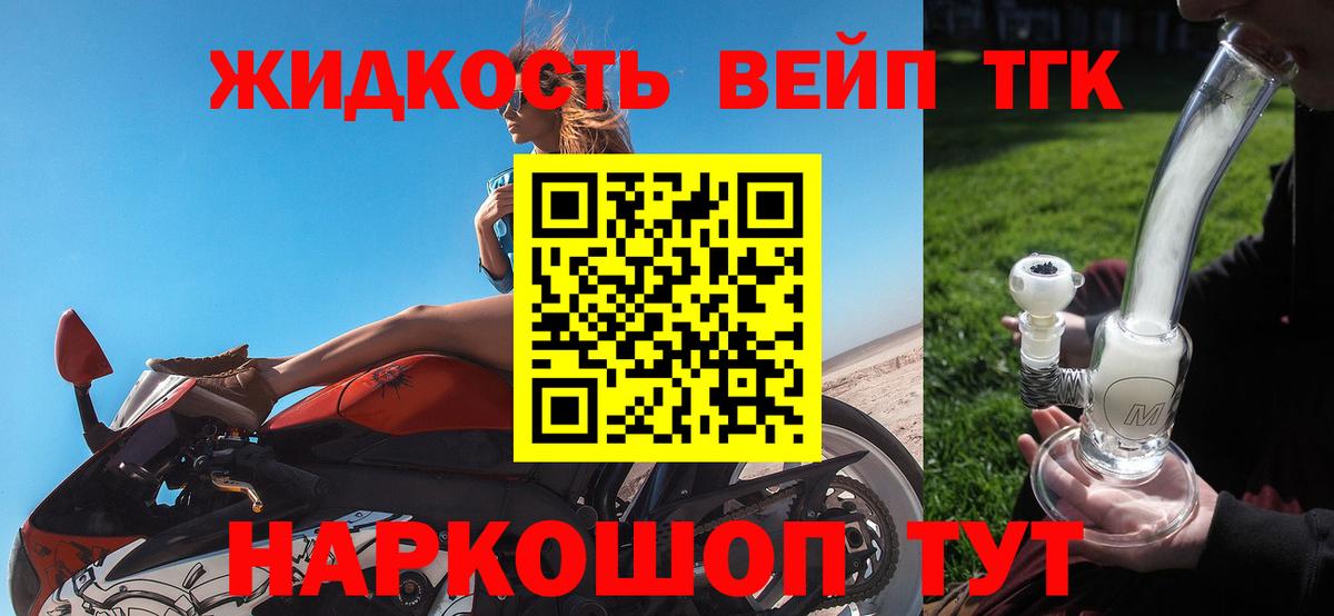 Учалы  Дистиллят ТГК жижа  Вход с VPN  ТГК вейп 